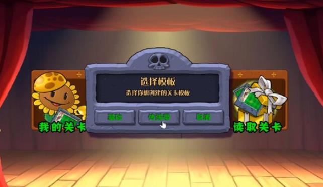 植物大战僵尸杂交重制版