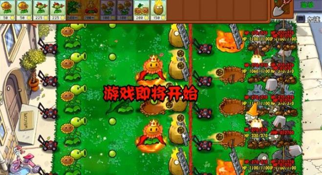 植物大战僵尸杂交重制版