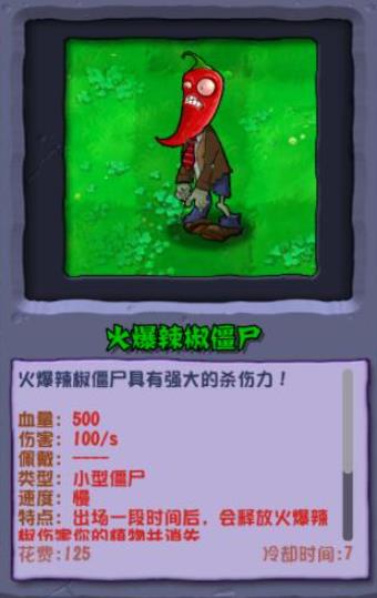 植物大战僵尸杂交重制版