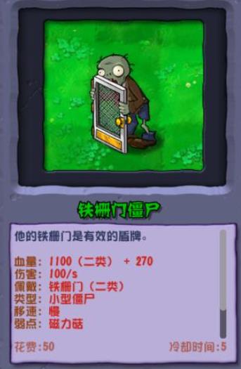 植物大战僵尸杂交重制版