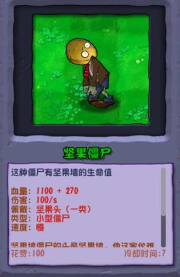 植物大战僵尸杂交重制版