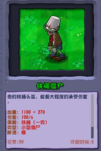 植物大战僵尸杂交重制版