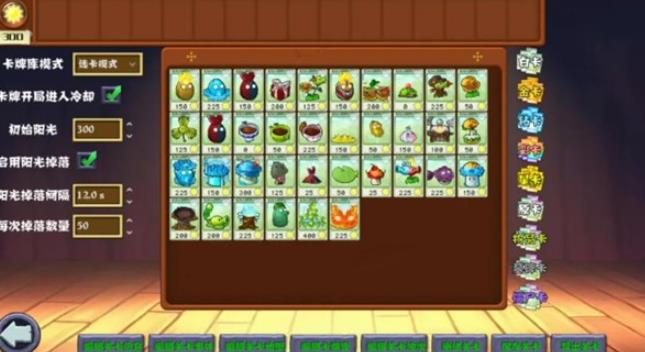 植物大战僵尸杂交重制版