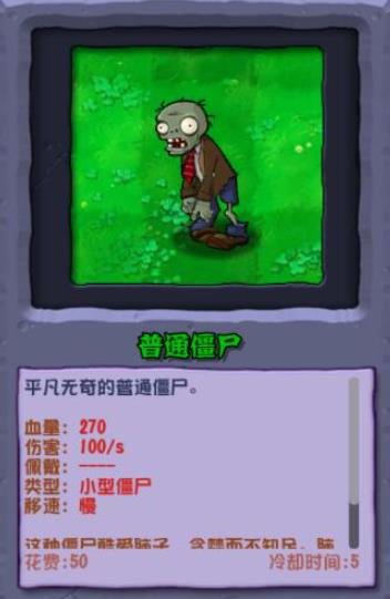 植物大战僵尸杂交重制版