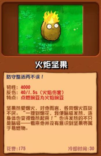 植物大战僵尸杂交重制版