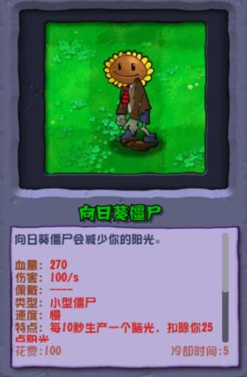 植物大战僵尸杂交重制版