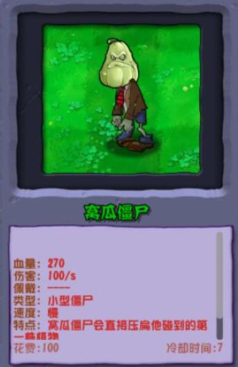 植物大战僵尸杂交重制版
