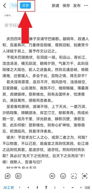 话本小说