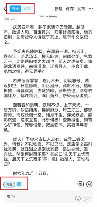 话本小说