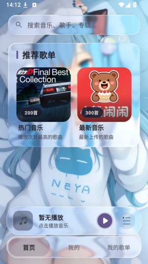 Neko歌姬计划截图3