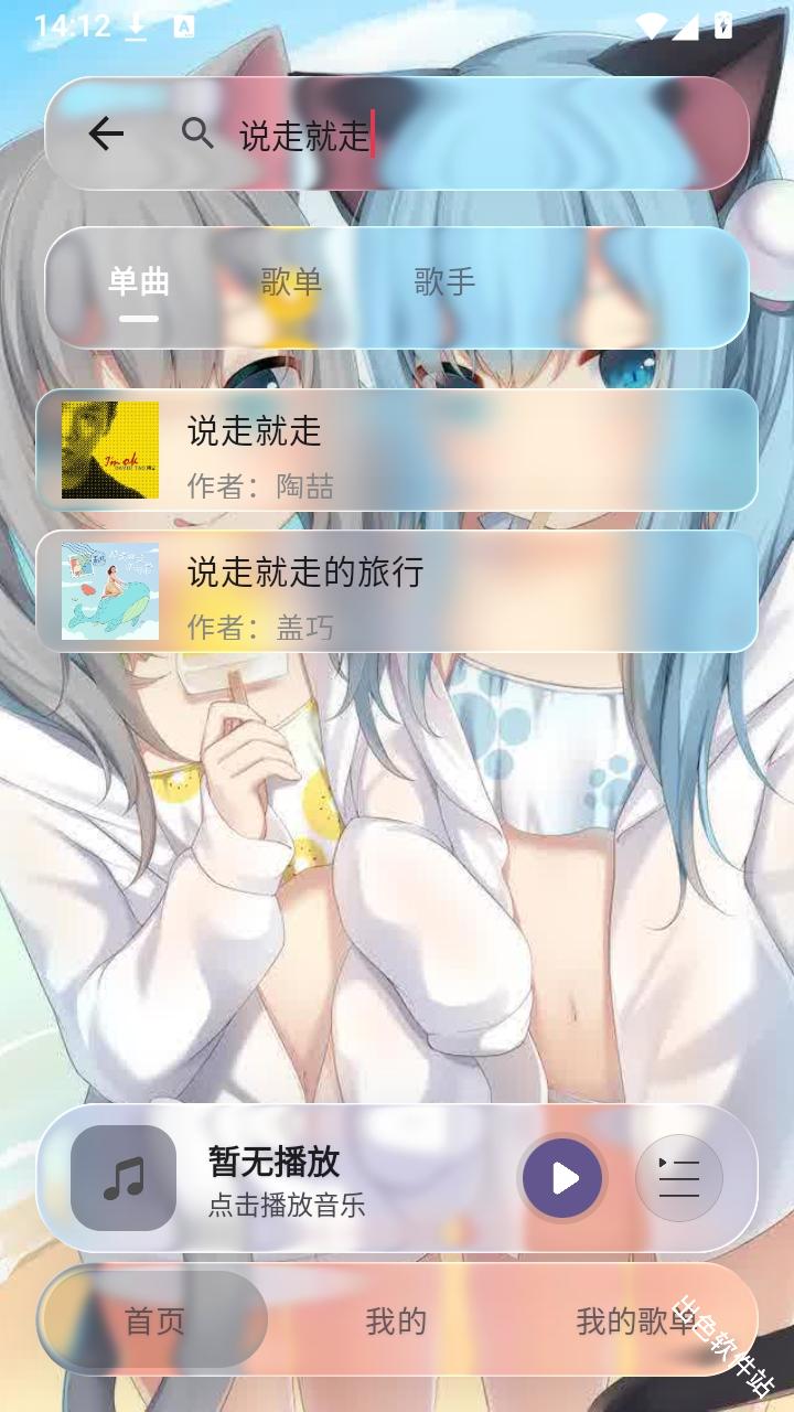 Neko歌姬计划