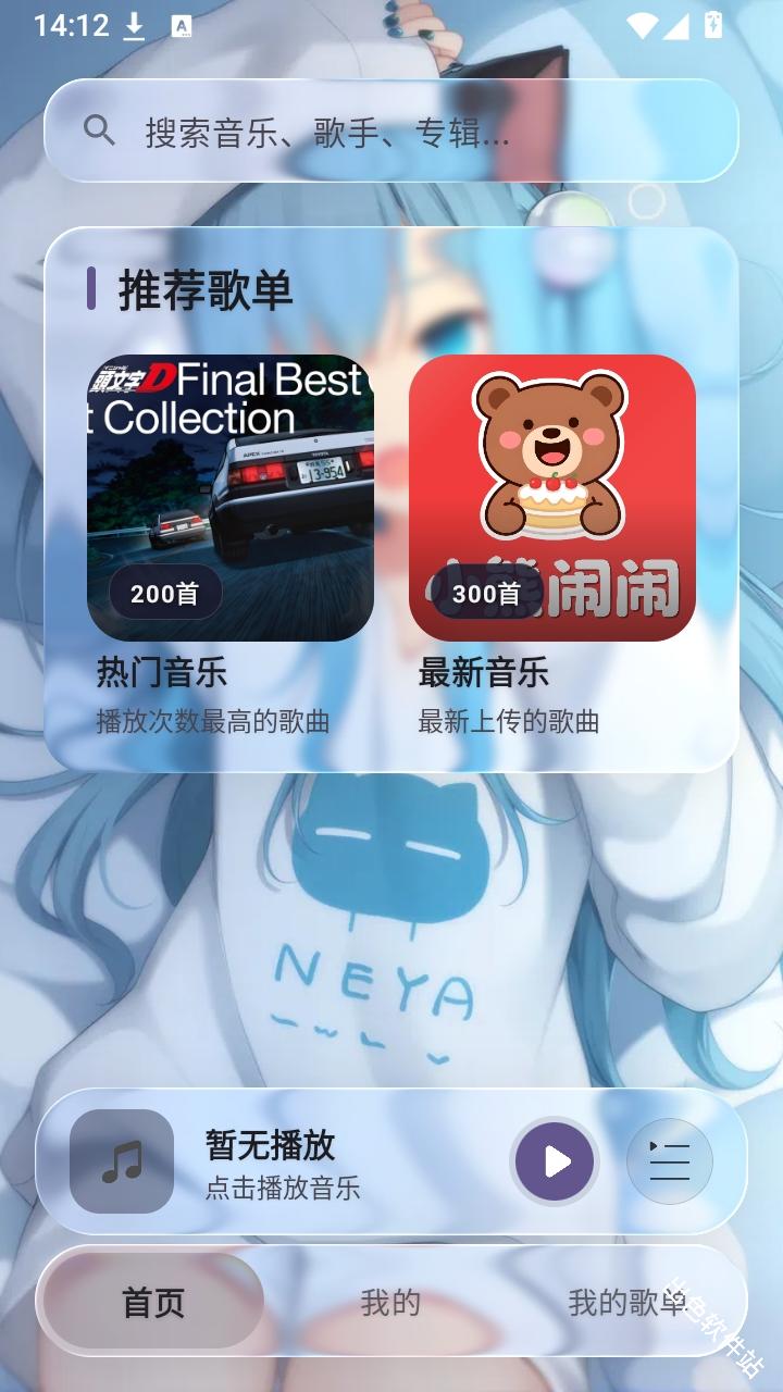 Neko歌姬计划
