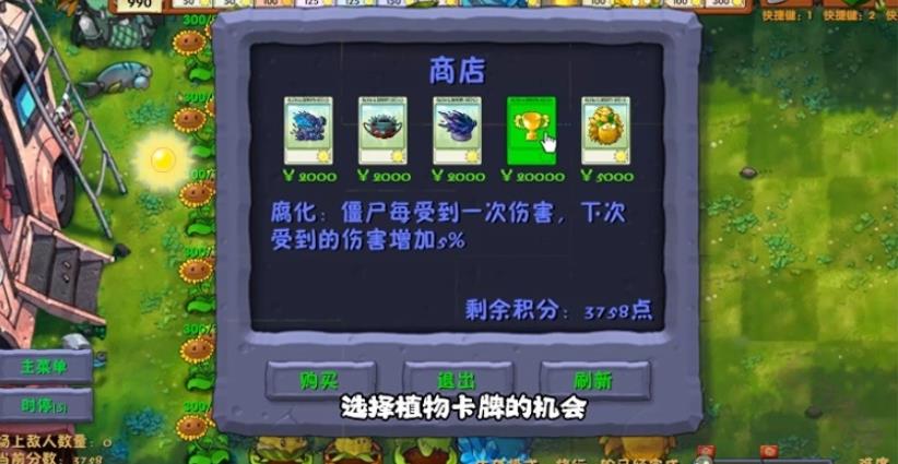 植物大战僵尸融合版