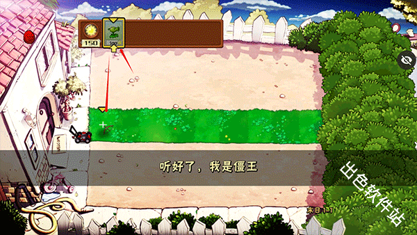 植物大战僵尸末日版