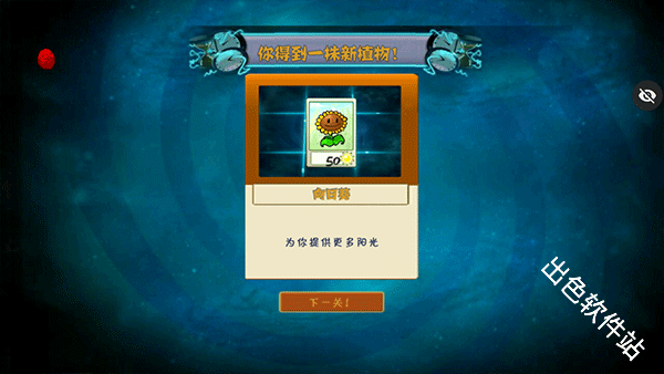 植物大战僵尸末日版