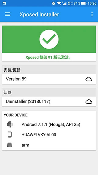 VirtualXposed截图3