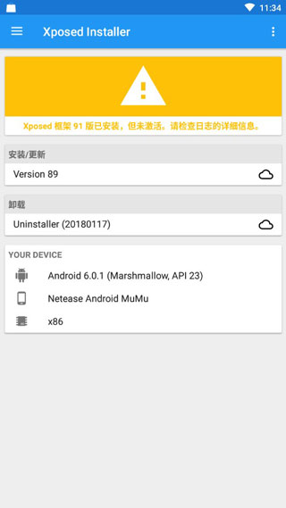 VirtualXposed截图1