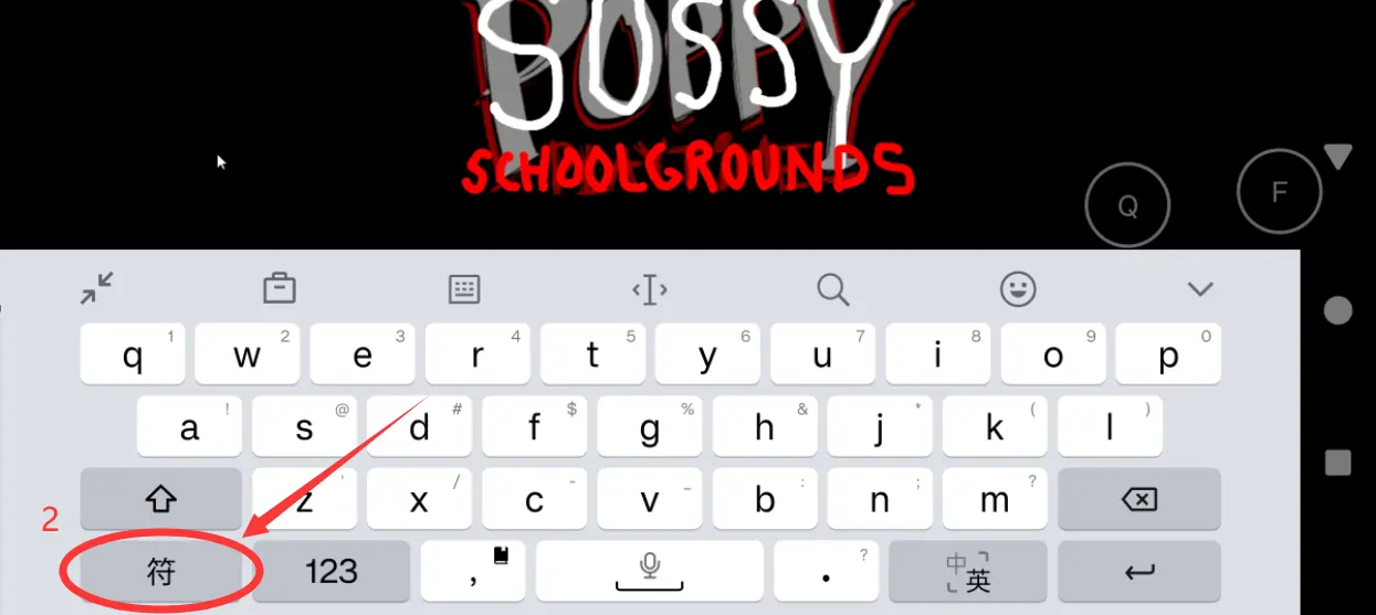 苏西的学校截图1