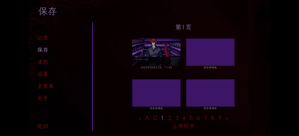 我的夜班工作截图2