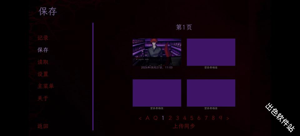 我的夜班工作