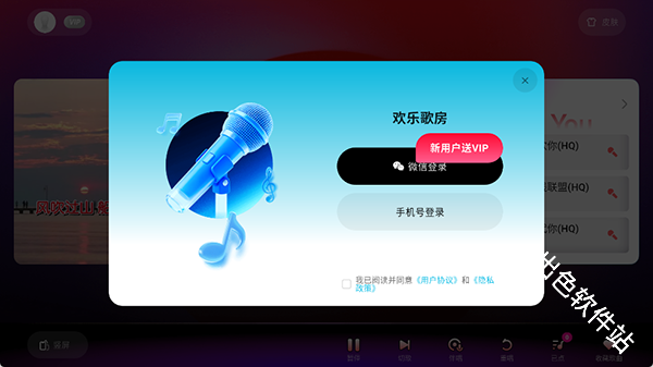 欢乐歌房