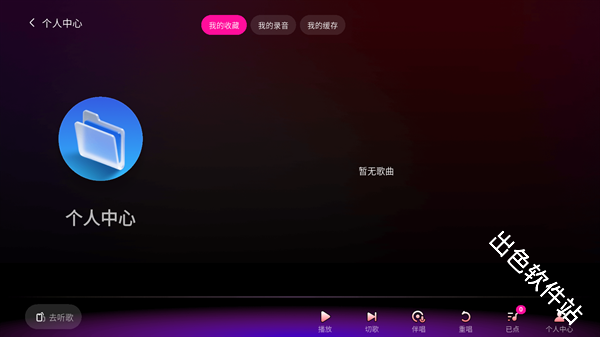 欢乐歌房