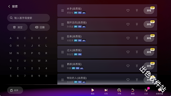 欢乐歌房