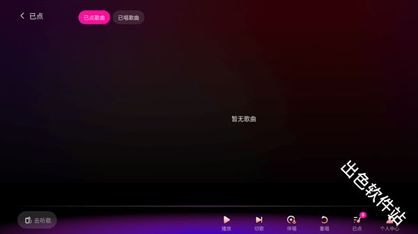 欢乐歌房