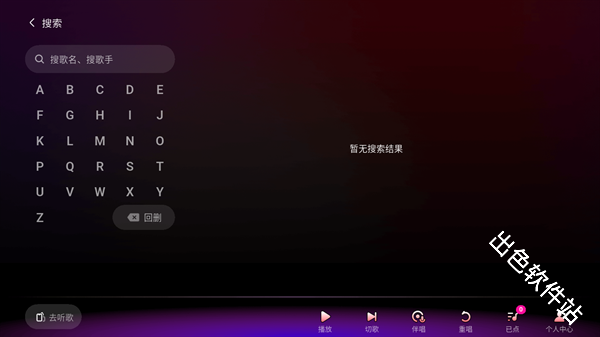 欢乐歌房