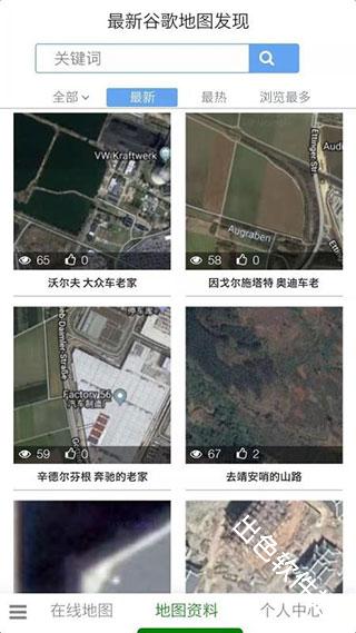 一起看地图