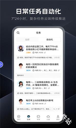 纳米Work