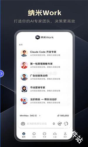 纳米Work