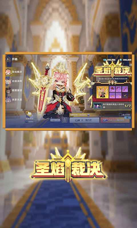 我的世界移动版截图1