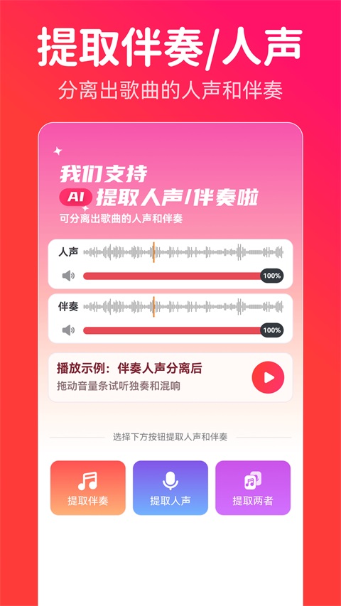 转换猫MP3转换器截图3
