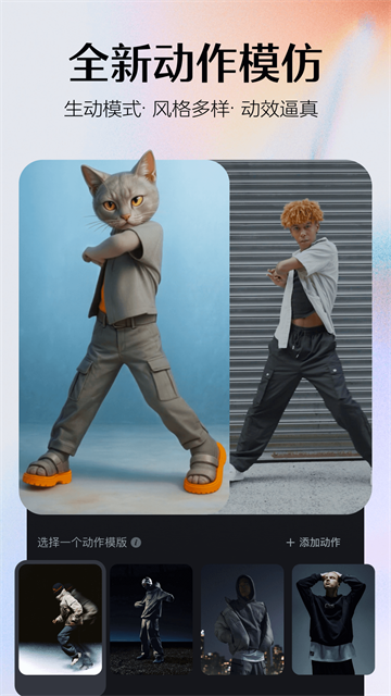 即梦Seedance2.0截图3