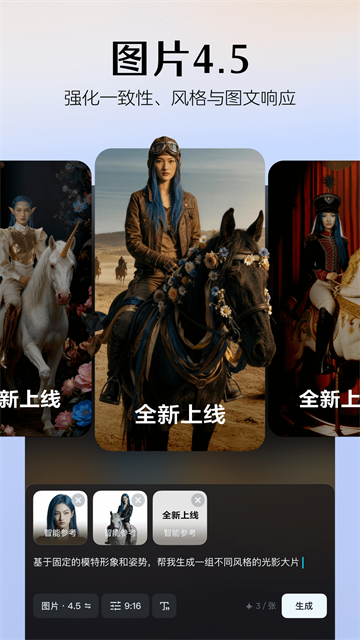 即梦Seedance2.0截图4