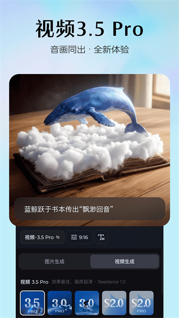 即梦Seedance2.0截图2