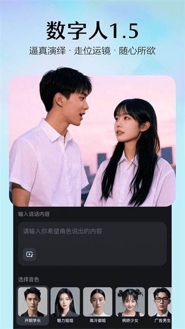 即梦Seedance2.0截图1