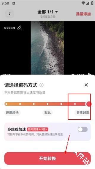 转换猫MP3转换器