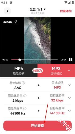 转换猫MP3转换器