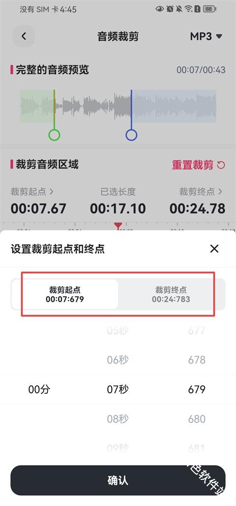 转换猫MP3转换器