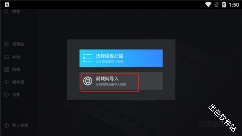 当贝播放器