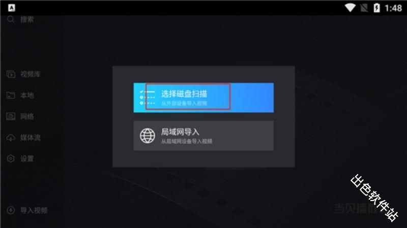 当贝播放器