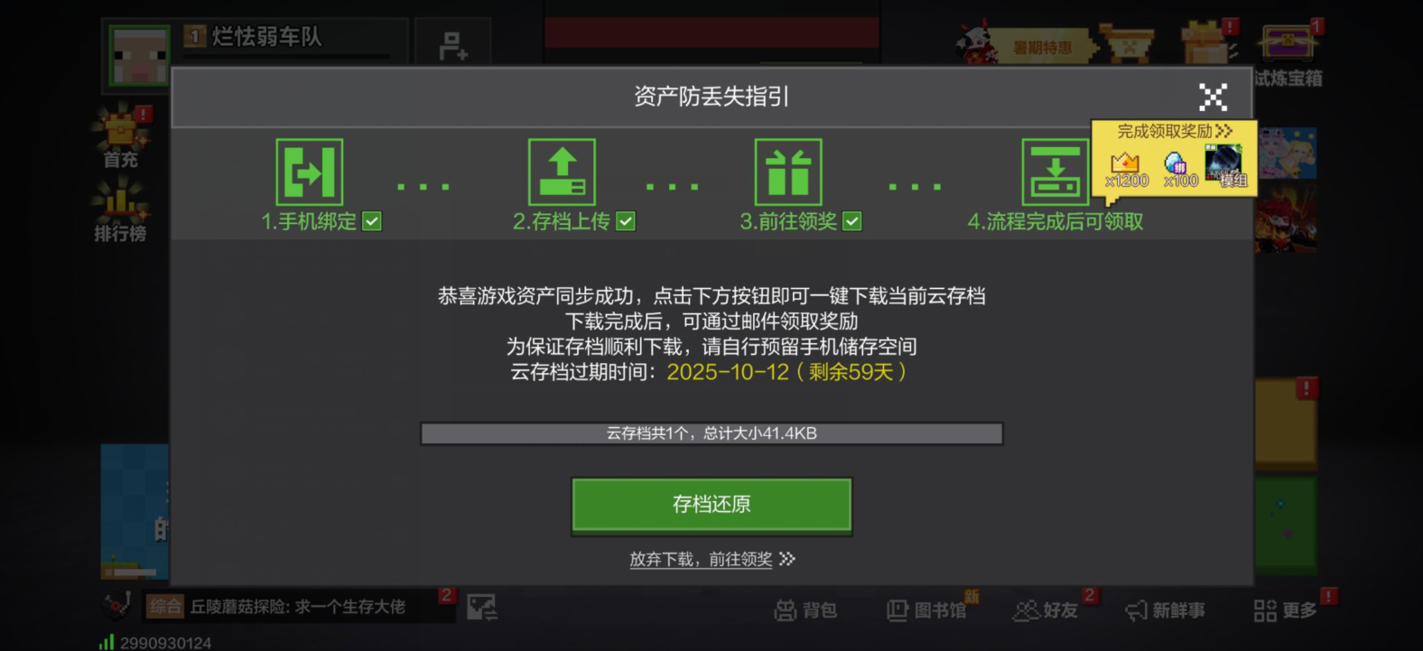 我的世界移动版