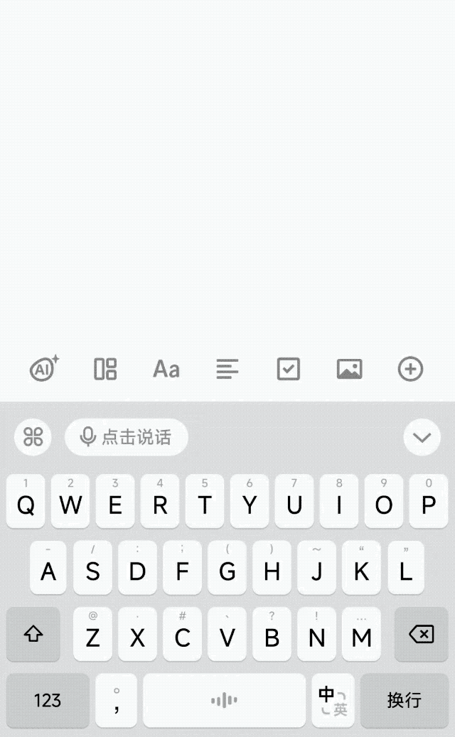 豆包输入法