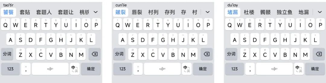 豆包输入法