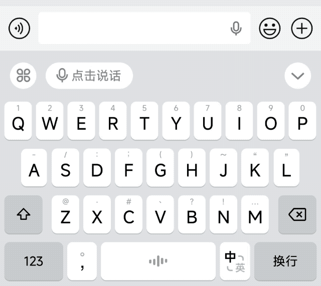 豆包输入法