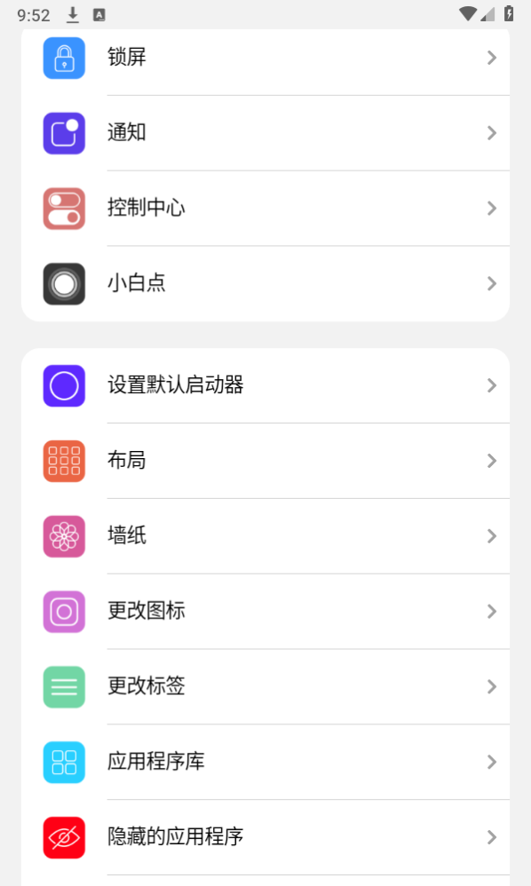 小浣熊软件库截图3