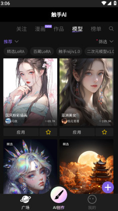 触手AI截图5