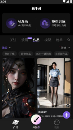 触手AI截图2